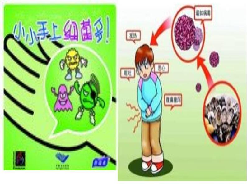 小学一年级上册品德-吃饭有讲究(9)-部编ppt课件03