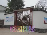 小学一年级上册品德-我们的校园(6)-部编ppt课件