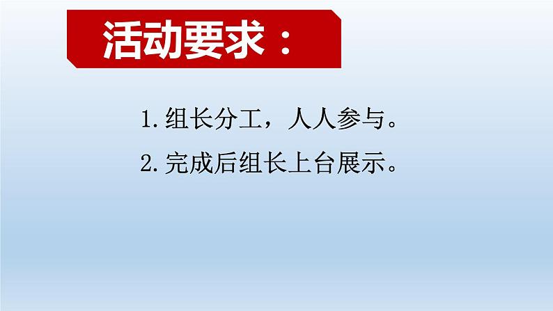 小学一年级上册道德与法治课件-15快乐过新年部编版(22张)课件第6页