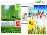 小学一年级上册道德与法治-美丽的冬天-部编ppt课件