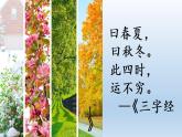 小学一年级上册道德与法治-美丽的冬天-部编(3)ppt课件