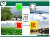 小学一年级上册道德与法治-美丽的冬天-部编(14张)ppt课件