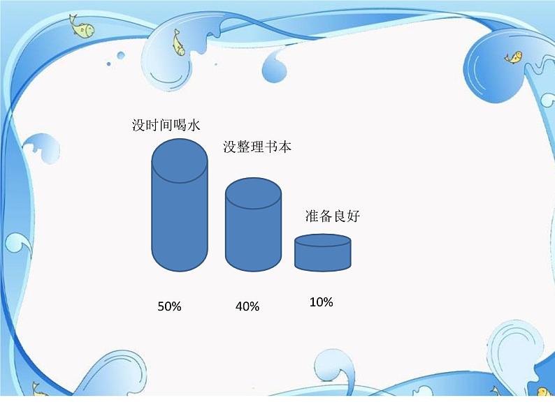 小学一年级上册品德-课间十分钟(5)-部编ppt课件04