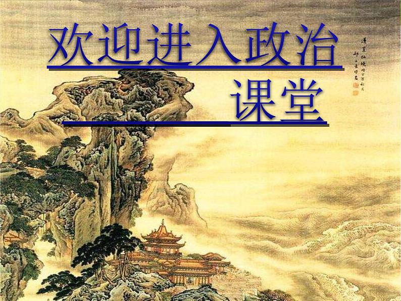 小学一年级下册道德与法治-《4、不做“小马虎”》(29张素材(3份打包)ppt课件01