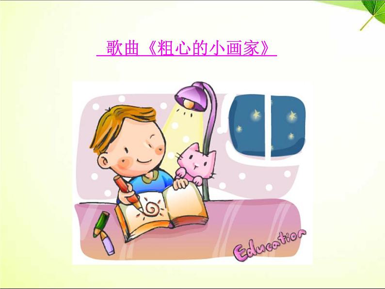 小学一年级下册道德与法治-《4、不做“小马虎”》(29张素材(3份打包)ppt课件03