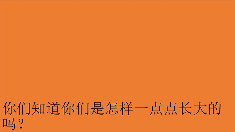 小学一年级下册(道德与法治)第三单元9我和我的家(4份打包)(1)ppt课件04