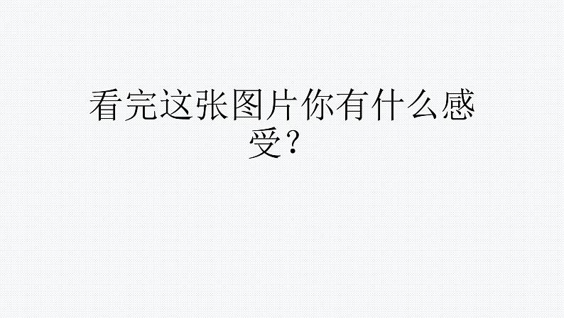 小学一年级下册(道德与法治)第三单元9我和我的家(4份打包)(1)ppt课件08