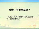 小学一年级下册道德与法治-《3、我不拖拉》(14张素材)(4份打包)ppt课件