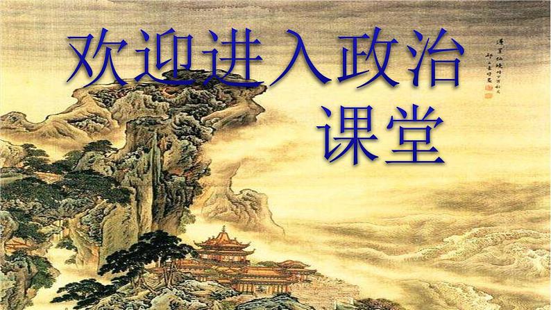 小学一年级下册(道德与法治)第三单元9我和我的家(4份打包)ppt课件01