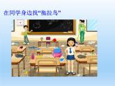 小学一年级下册道德与法治教课件-3我不拖拉部编版(22张)课件