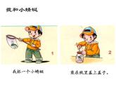 小学一年级下册道德与法治教学课件-7《可爱的动物》部编版(20张)课件