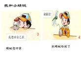 小学一年级下册道德与法治教学课件-7《可爱的动物》部编版(20张)课件