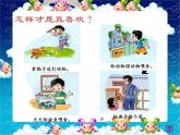 小学一年级下册道德与法治教学课件-7《可爱的动物》部编版(20张)课件