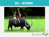 小学一年级下册道德与法治教学课件-7《可爱的动物》部编版(20张)课件