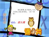 小学一年级下册道德与法治课件-《7可爱的动物》(1)(39张)部编版课件