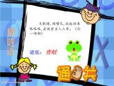 小学一年级下册道德与法治课件-《7可爱的动物》(1)(39张)部编版课件