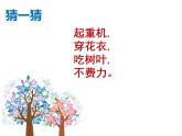 小学一年级下册道德与法治教学课件-7《可爱的动物》部编版(33张)课件