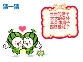 小学一年级下册道德与法治教学课件-7《可爱的动物》部编版(33张)课件