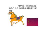 小学一年级下册道德与法治课件-《不做“小马虎”》部编版(18张)课件