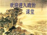 小学一年级下册道德与法治课件-《可爱的动物》部编版(31张)课件