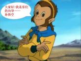 小学一年级下册道德与法治教学课件-7《可爱的动物》部编版(37张)课件