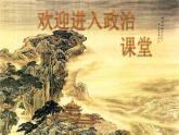 小学一年级下册道德与法治教学课件-7《可爱的动物》部编版(14张)课件