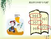 小学一年级下册道德与法治课件-4不做“小马虎”部编版(16张)课件
