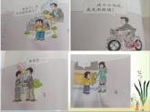 小学一年级下册道德与法治课件-4不做“小马虎”部编版(1)课件