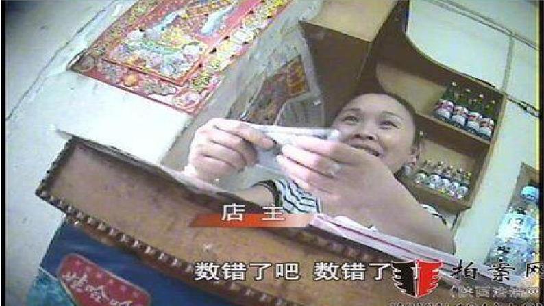 小学一年级下册道德与法治课件-4不做“小马虎”部编版(1)课件第7页