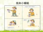 小学一年级下册道德与法治课件-7可爱的动物部编版(19张)课件