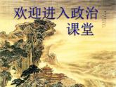 小学一年级下册道德与法治课件-7可爱的动物部编版(39张)课件