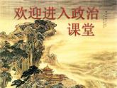 小学一年级下册道德与法治课件-7可爱的动物(第二课时)部编版(19张)课件