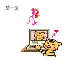 小学一年级下册道德与法治课件-7可爱的动物部编版(34张)课件