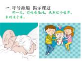 小学一年级下册道德与法治课件-9我和我的家部编版(10张)课件 (1)