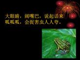 小学一年级下册道德与法治课件-7可爱的动物部编版(35张)课件