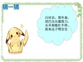 小学一年级下册道德与法治课件-7可爱的动物-部编版(28张)课件