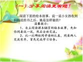 小学一年级下册道德与法治课件-15分享真快乐部编版(15张)课件 (1)