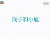 小学一年级下册道德与法治课件-16大家一起来部编版(21张)课件