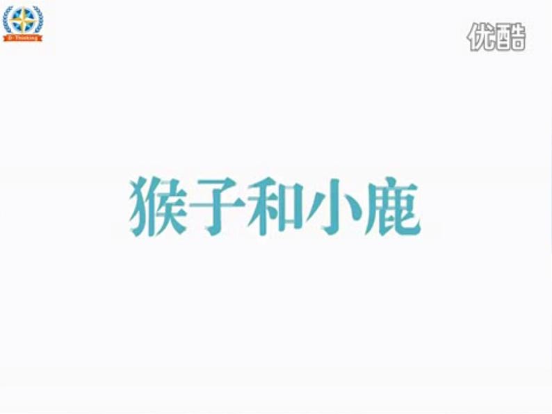 小学一年级下册道德与法治课件-16大家一起来部编版(21张)课件第5页