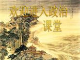 小学一年级下册道德与法治课件-16大家一起来合作部编版(51张)课件