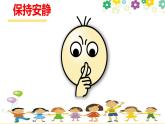 小学一年级下册道德与法治课件-16大家一起来合作部编版(51张)课件