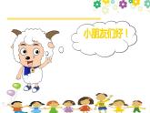 小学一年级下册道德与法治课件-16大家一起来合作部编版(51张)课件