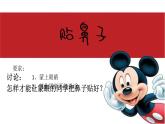 小学一年级下册道德与法治课件-16大家一起来部编版(12张)课件