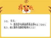 小学一年级下册道德与法治课件-16大家一起来部编版(12张)课件
