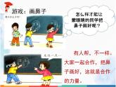 小学一年级下册道德与法治课件-16大家一起来-生活中的合作部编版(10张)课件