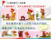 小学一年级下册道德与法治课件-16大家一起来-生活中的合作部编版(10张)课件