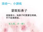 小学一年级下册道德与法治课件-16大家一起来部编版(16张)课件