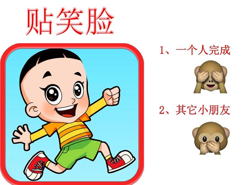 小学一年级下册道德与法治课件-16大家一起来部编版(26张)(1)课件03