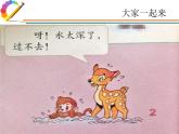 小学一年级下册道德与法治课件-16大家一起来部编版(17张)课件