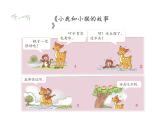 大家一起来PPT课件免费下载